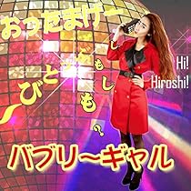 Amazon.co.jp: MAKE CHEERFUL バブリーダンス 衣装 バブリー 衣装 余興