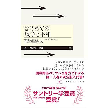 Amazon.co.jp 売れ筋ランキング: 戦略・戦術 の中で最も人気のある商品です