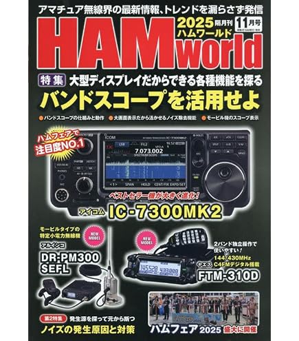 Amazon | HRI-200 八重洲無線 WIRES-X インターネット回線接続キット