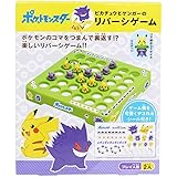 エンスカイ(ENSKY) ポケットモンスター ピカチュウとゲンガーのリバーシゲーム 2人用