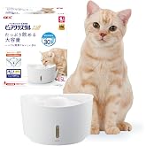 ジェックス ピュアクリスタル ウェル 猫用 1.5L フィルター式給水器 USB電源 静音 フィルター付き シンプル構造でお手入れ簡単 たっぷり飲める大容量 お留守番にも
