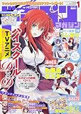 ドラゴンマガジン H29年1月号
