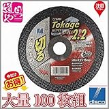 【ディスコ/DISCO】切断砥石 トカゲ ハイパー2.2【ステンレス・金属用】105mm径×2.2厚×15穴(CZ36PBF)【100枚組】