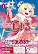 マジカルシェフ少女しずる (1) (アース・スターコミックス)