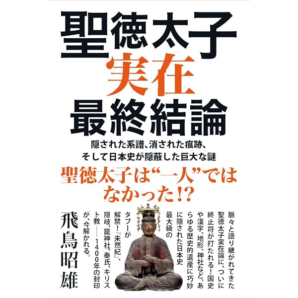 銀河史(上) プレアデスの繁栄と衰退 | 先端技術研究機構 |本 | 通販