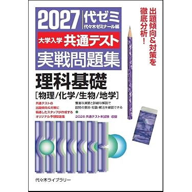 Amazon.co.jp 最新リリース: 高校物理教科書・参考書 の新着ランキング