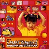 NHK�ЂƂ�łł������!�`�������΃p�[�ł�!�^���^�^�\���O�`