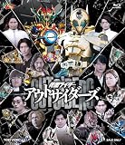 【メーカー特典あり】仮面ライダーアウトサイダーズ(Amazon.co.jp特典:ブロマイド2Lサイズ 1枚) [Blu-ray]