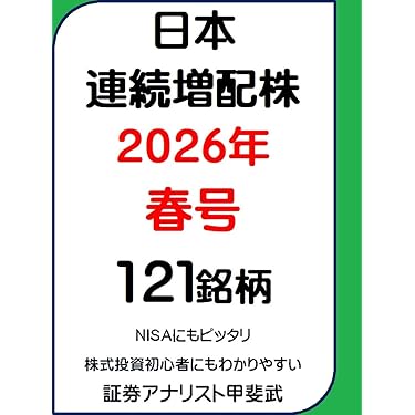 Amazon.co.jp 最新リリース: 株式投資 の新着ランキングです。