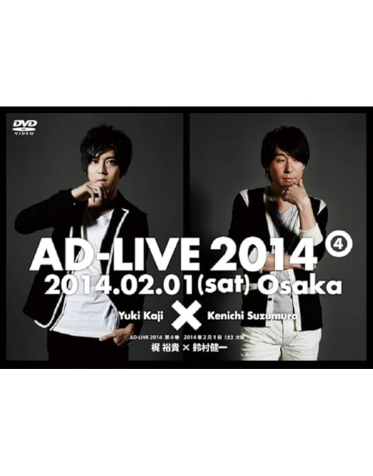 アドリブ劇　福山潤公演DVD Amazon.co.jp: 「AD-LIVE 2015」第6巻 (下野紘×福山潤×鈴村健一