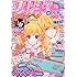 りぼん 2015年 10 月号