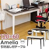 IT-1260WW(5.6) Amelia 引き出し付きテーブル 120×60 ホワイトウォッシュ(WW)