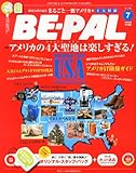 BEーPAL (ビーパル)2013年 07月号 [雑誌]