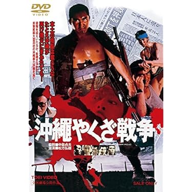 Vシネマ　極道　映画　ヤクザ　46点セット　まとめDVD Vシネマ 極道 映画 ヤクザ 46点セット まとめDVD - DVD - 邦画