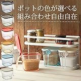 遠藤ワークス / スパイスラック ホワイト ポットの色が選べる リベラリスタクックポット PLUS 専用ラック ポット3個 おしゃれ スリム 棚 【 新発売 / 日本製 】