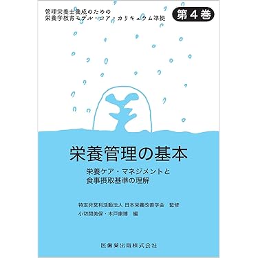 栄養士資格取得本まとめ売り　15冊 栄養士資格取得本まとめ売り 15冊
