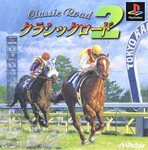 クラシック・ロード2
