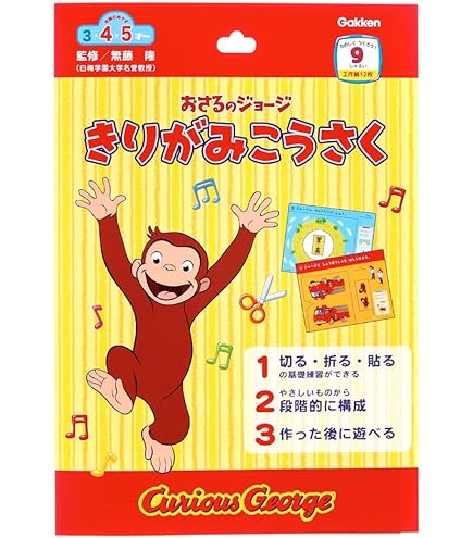 Amazon | ショウワノート おさるのジョージ かるた 674536001 | かるた