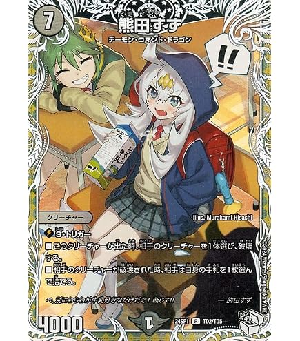 Amazon.co.jp: デュエルマスターズ 流星アーシュ(キャラプレミアム