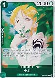 ワンピースカードゲーム EB02-017 ナミ (R レア) エクストラブースター Anime 25th collection (EB-02)