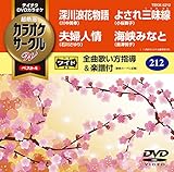 �e�C�`�NDVD�J���I�P �J���I�P�T�[�N��W �x�X�g4