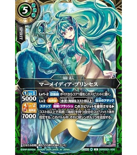 Amazon.co.jp: バトルスピリッツ スタンダード 蟲爵シ・レーゼン（X