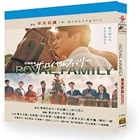 Amazon.co.jp: 【Amazon.co.jp限定】ザ・ロイヤルファミリー DVD-BOX