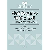 Amazon.co.jp: AAIDD知的障害マニュアル〔第12版〕 定義・診断・分類
