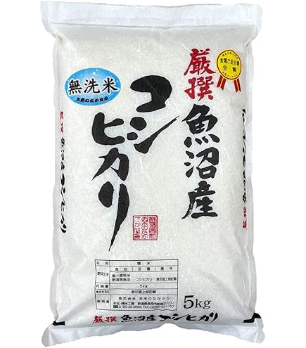 7年魚沼産コシヒカリ精米30㎏ コシヒカリ 米 令和7年 プレミアム魚沼コシヒカリ「極み」 玄米 30kg