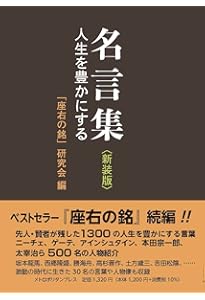 最新ことわざ・名言名句事典 | 創元社編集部 |本 | 通販 | Amazon