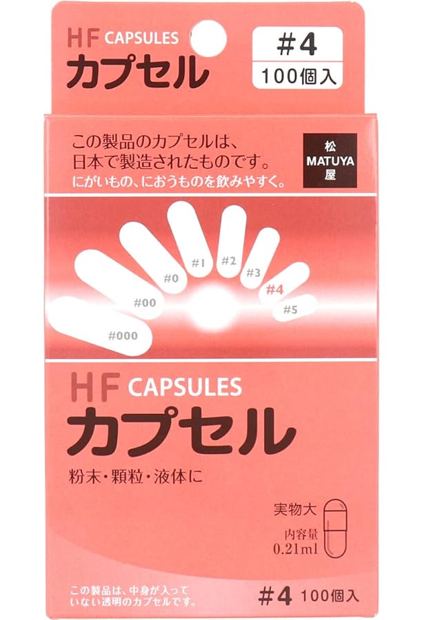 Amazon | 松屋カプセル カプセル粉づめくん 0号 | 松屋カプセル | 空