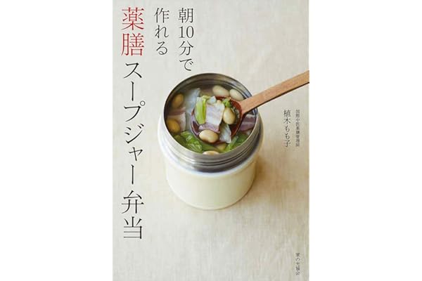 Amazon Co Jp 売れ筋ランキング お弁当の本 の中で最も人気のある商品です