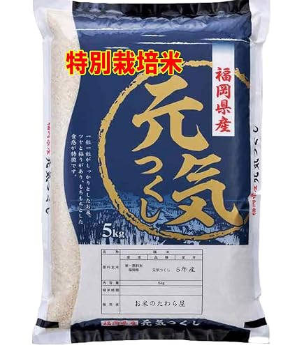 Amazon.co.jp: 元気つくし 特A米 【白米】 減農薬米 令和7年産 特別