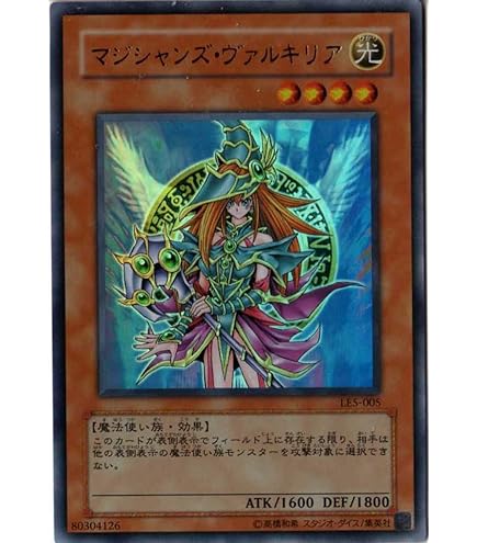 Amazon.co.jp: 遊戯王カード デュナミス・ヴァルキリア QCLP-JP009