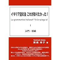 しっかり学ぶイタリア語: 文法と練習問題 (CD BOOK Basic