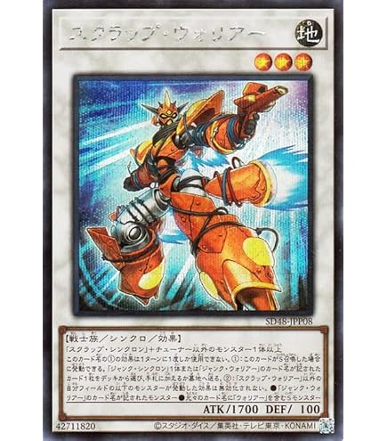 Amazon.co.jp: 遊戯王カード シンクロ・フェローズ(シークレットレア