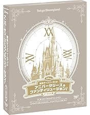 Amazon.co.jp: 『東京ディズニーリゾート ザ・ベスト