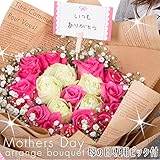 母の日専用バラの花束2 ピンク×ホワイト カードピック付 アレンジ ローズ お祝い 薔薇 花 プレゼント 送料無料 フラワーギフト 女性向け Mother Day バレンタイン