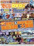 でちゃう!九州・山口版 2016年 09 月号 [雑誌]