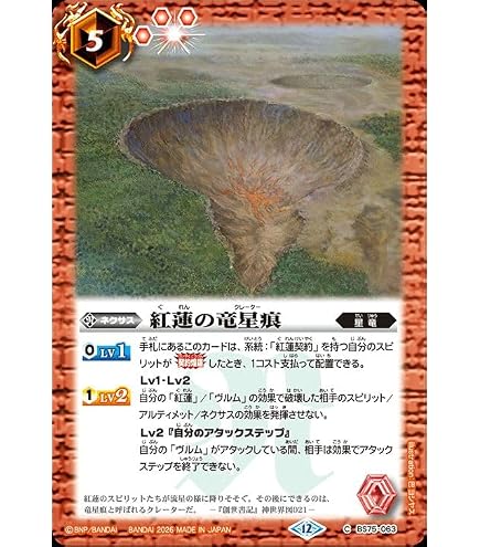 Amazon.co.jp: バトルスピリッツ キズナミスト（馬神 弾