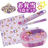 お弁当 3点 セット ソフィア ランチボックス小判 箸＆箸箱セット ランチクロス