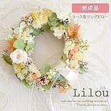 Merci la fleur プリザーブドフラワー リングピロー 完成品 ウェディング Lilou リル