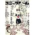 雑誌「月刊コミックビーム2015年11月号」