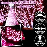 【 日本市場向け 】【 6ヶ月保証 】 高品質 防雨使用 / 連結可能 / 高輝度・省エネ LED 200球 イルミネーション 全8パターン 点灯記憶装置 メモリー機能 約20m PSE (ピンク)