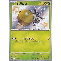 Amazon.co.jp: ポケモンカードゲームSV sv4a ハイクラスパック