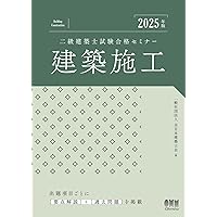 全日本建築士会 令和5年度 一級建築士講座 DVD 35枚フル