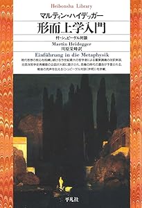 ニーチェ1 (平凡社ライブラリー) | マルティン ハイデッガー