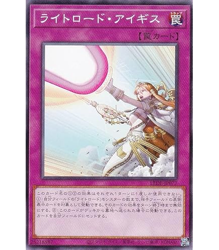 Amazon.co.jp: 遊戯王 LEDE-JP023 光道の龍 (日本語版 ノーマル