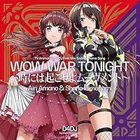 WOW WAR TONIGHT~時には起こせよムーヴメント