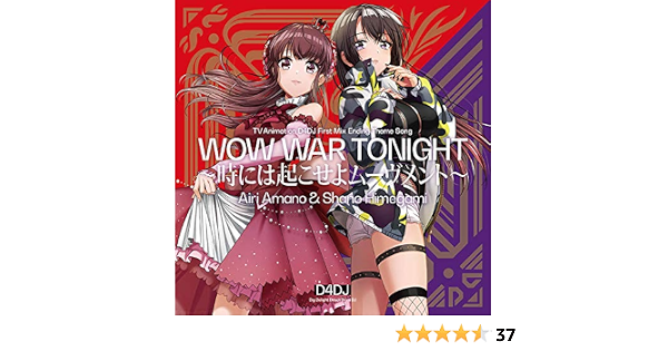 品質一番の Tonight U0026特典cdセット War Turn U0026wow ぐるぐるdj D4dj 邦楽 Nordictrackpromocodes Com